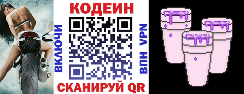 маркетплейс клад  Ейск  Codein напиток Lean (лин) 