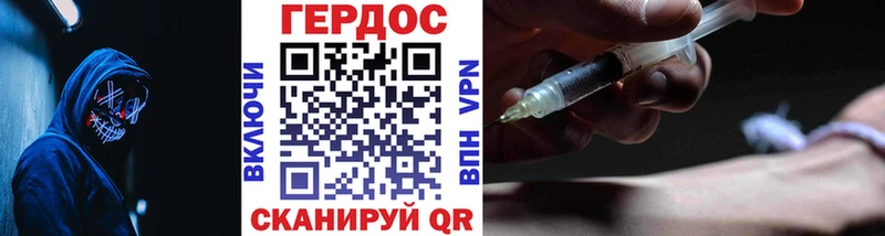 Героин белый  даркнет формула  Ейск  где найти наркотики 