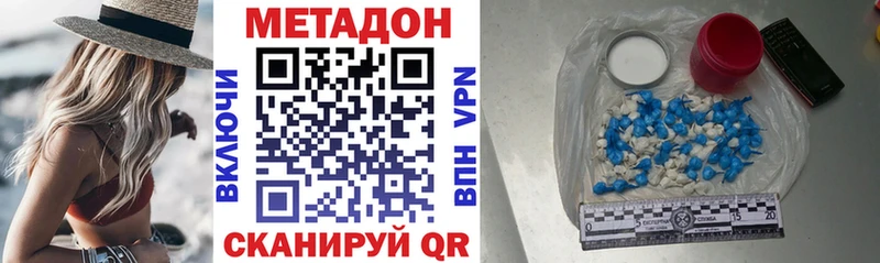 Метадон кристалл  как найти наркотики  Ейск 